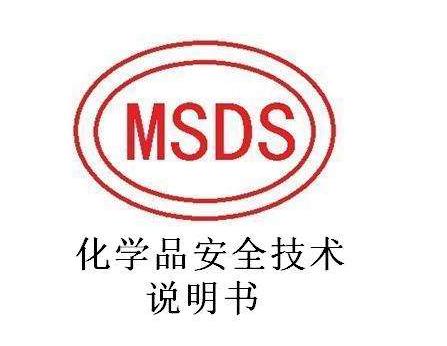 MSDS/MSDS